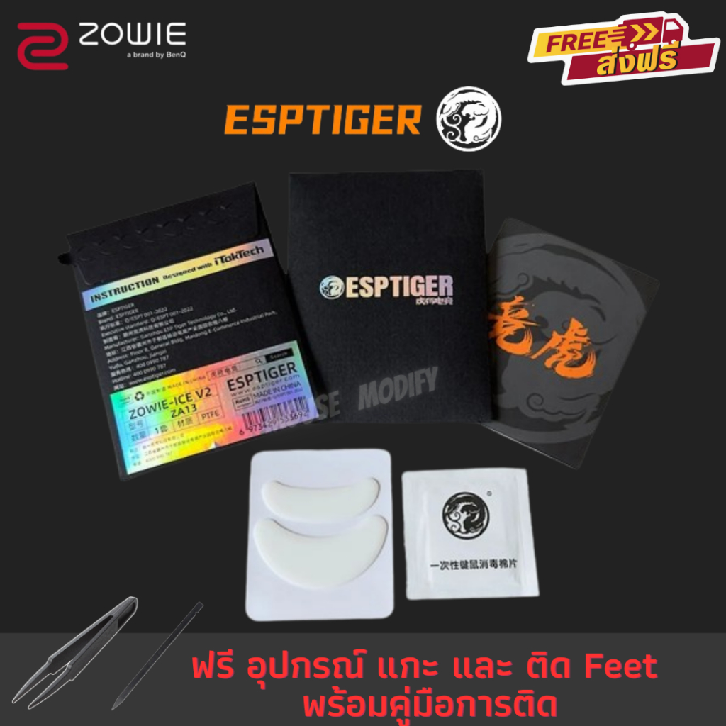 ✨พร้อมส่งด่วน จากไทย✨เมาส์ฟีท Tiger ICE V.2 & ARC  Mouse Feet for Zowie ZA13 ZA13-B ZA13-C