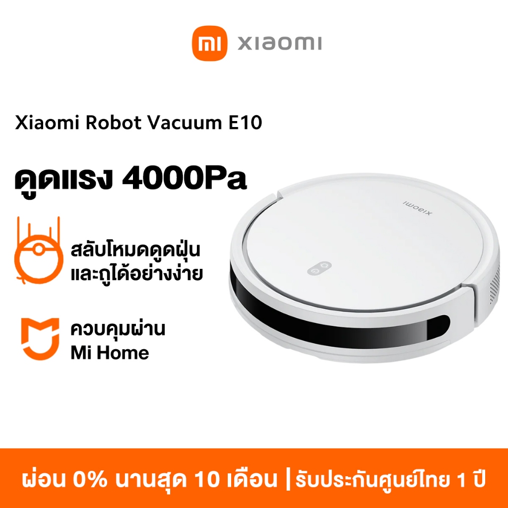 [HOT] Xiaomi Mi Mijia Robot Vacuum Mop E10/E10C หุ่นยนต์กวาด เครื่องดูดฝุ่น ดูดแรง 4000Pa โหมดคู่ดูดฝุ่น/ถูพื้น
