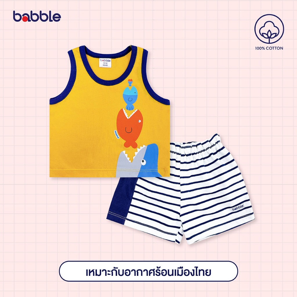 [3ชุดลด100] Babble ชุดเสื้อกล้ามเด็ก ชุดเซตเด็ก อายุ 3 เดือน ถึง 5 ปี คอลเลคชั่น Joyful (Btv)