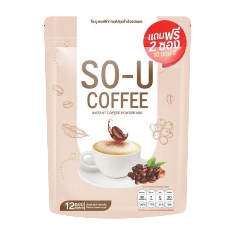 โซยู (SO-U) เครื่องดื่มปรุงสำเร็จชนิดผง โกโก้ / กาแฟ คุมหิว (1ถุง 12 ซอง)
