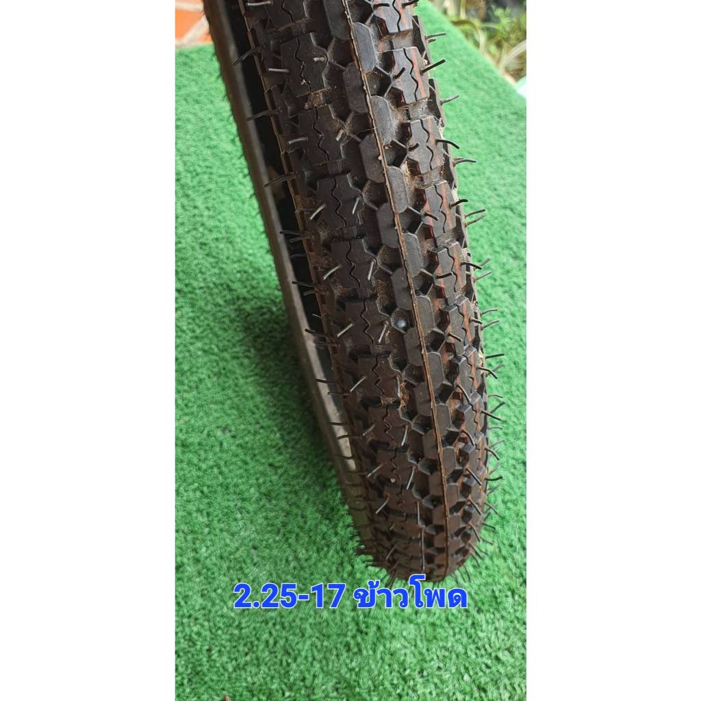 ยางนอก2.25-17  ลายข้าวโพด ยี่ห้อSR   #2.25-17   #ยางลายข้าวโพด  #ยาง2.25-17ลายข้าวโพด