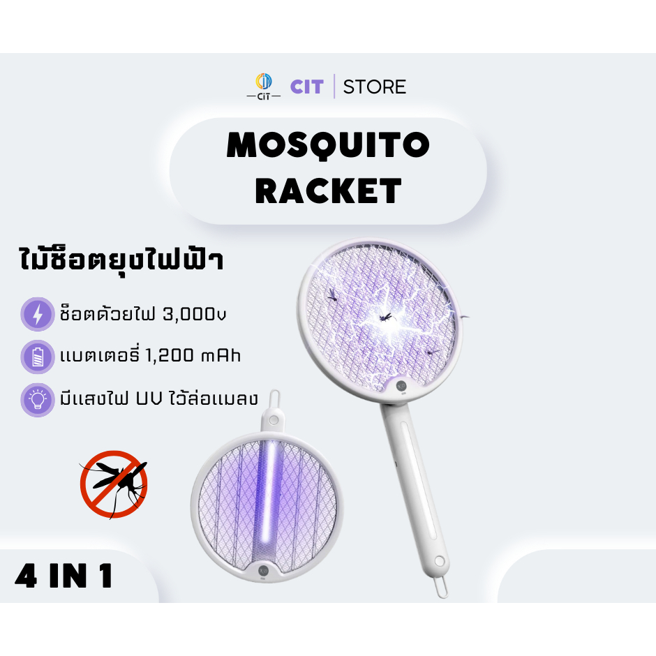 ไม้ตียุงไฟฟ้า มีแสงล่อยุง รุ่น KD-888 / 551 / 552 / 553 / 555 / 889 คละสีทุกชิ้น