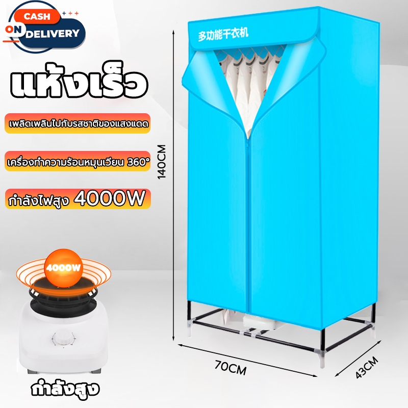 แห้งเร็ว|ประหยัดพลังงาน เครื่องอบผ้า เครื่องอบผ้าขนาดใหญ่ 4000W ตู้อบผ้า