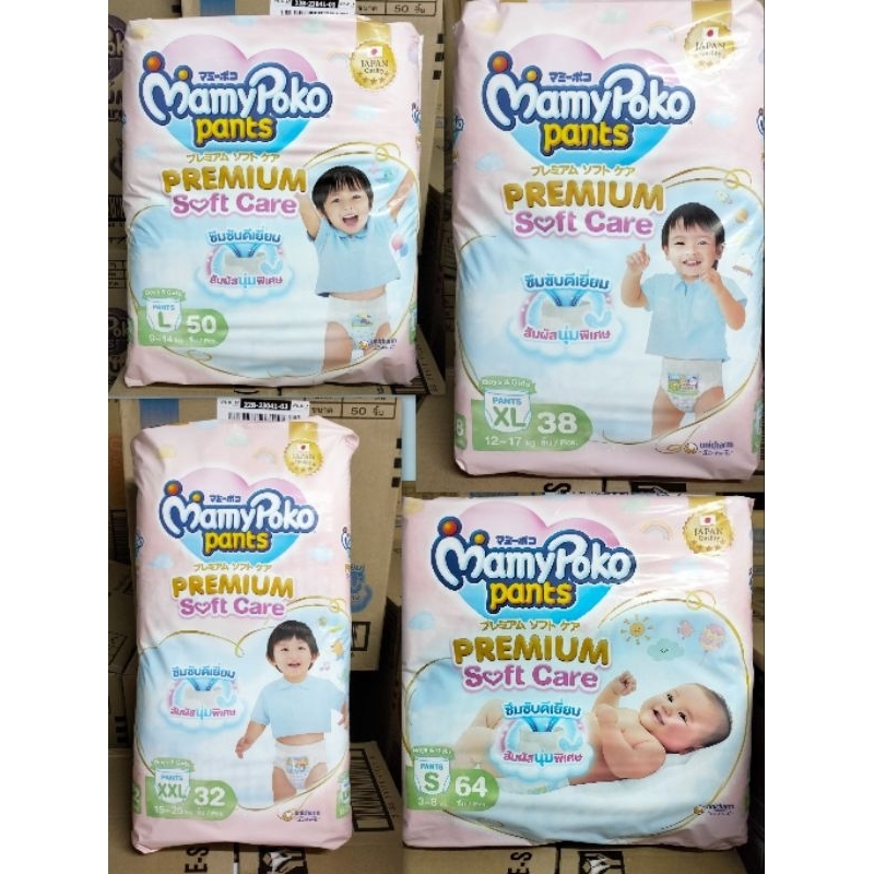 *ราคาคุ้มสุด*Mamypoko Pants Premium Soft Care มามี่โพโค กางเกงผ้าอ้อมเด็ก พรีเมี่ยมซอฟต์แคร์ ไซส์ S-XXL