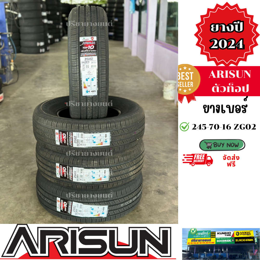 ARISUN ยางรถยนต์ขอบ16 รุ่น ZG02 ปี2024 เบอร์ 245/70/16 (2เส้น+ส่งฟรี)