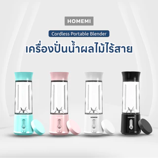 Homemi เครื่องปั่นผลไม้ไร้สาย Portable Blender กำลังมอเตอร์สูง 150 วัตต์ ปั่นน้ำแข็งได้ แบตเตอรี่ 4,000 /