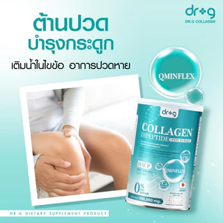 Dr.G collagen ดอกเตอร์จี คอลลาเจน dr.g ดร.จี 2แถม1 กระป๋อง