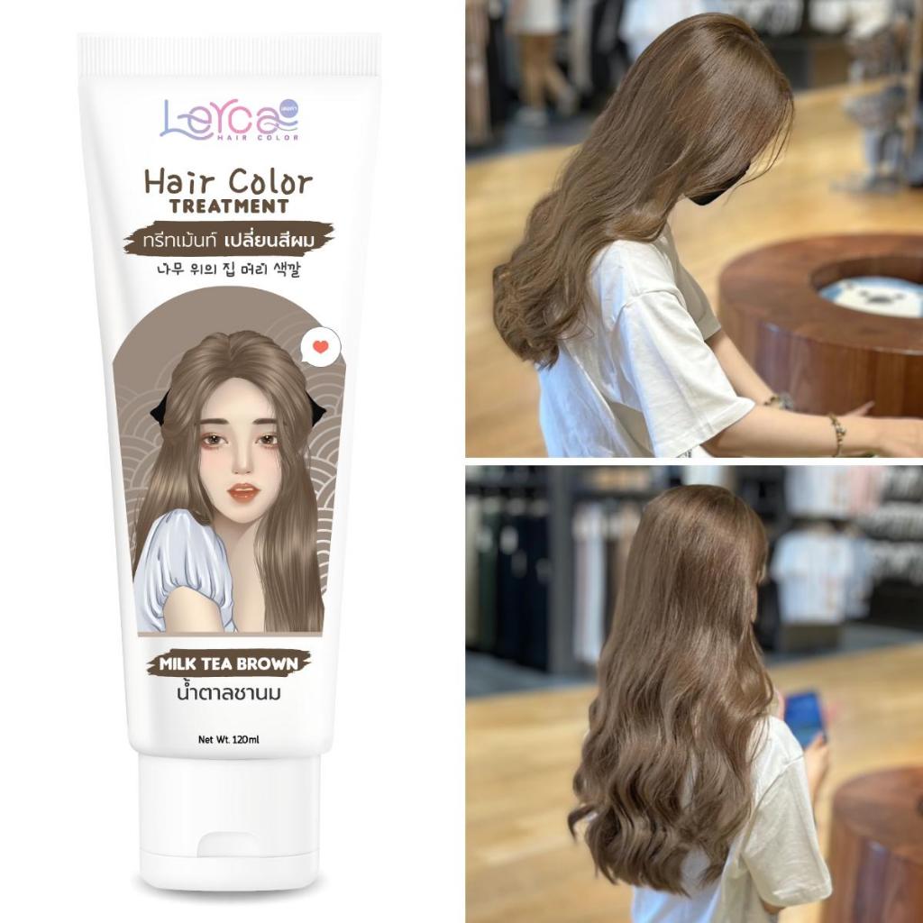 ทรีทเม้นท์เปลี่ยนสีผมเลอค่า สีน้ำตาลชานม  milk tea brown hair