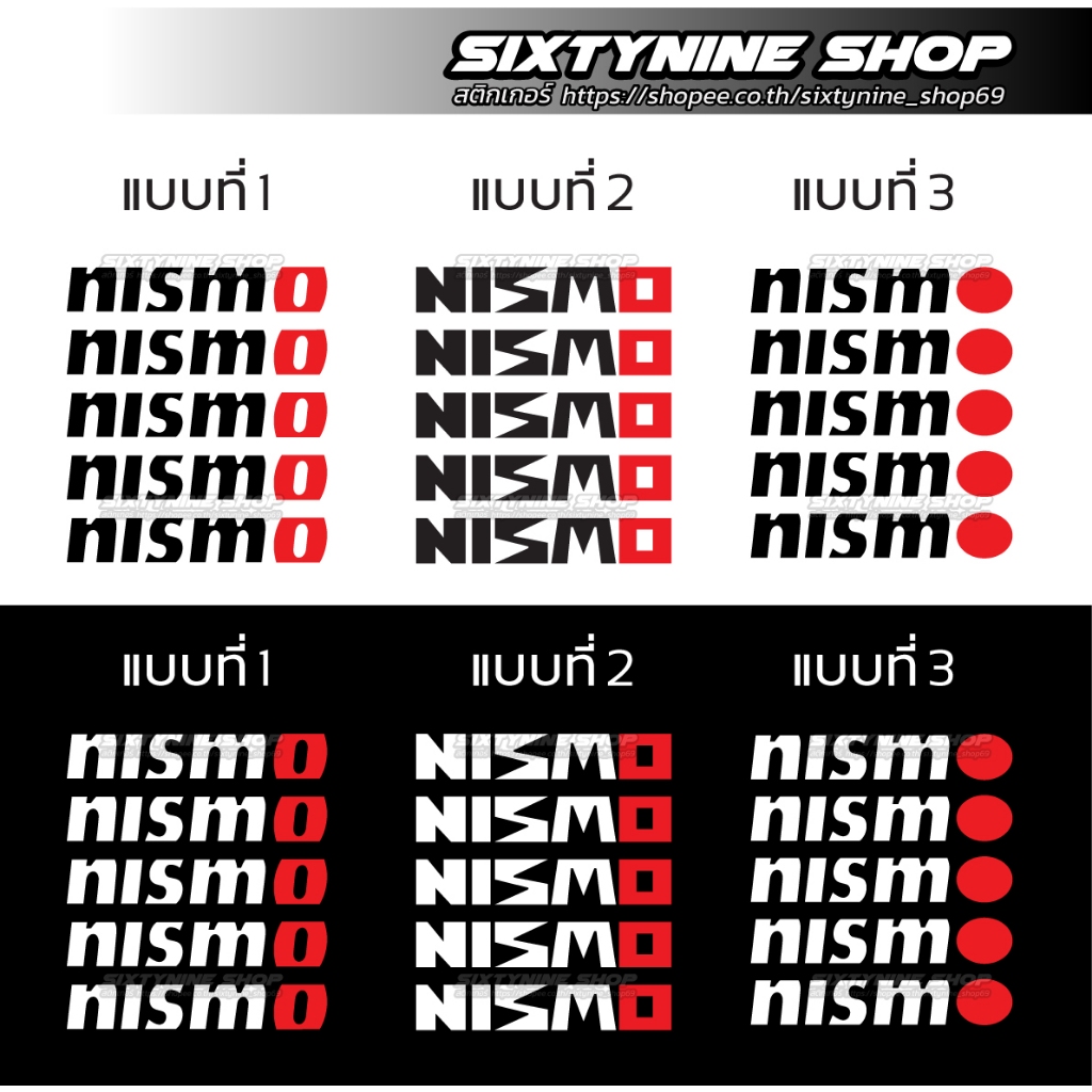 สติกเกอร์ติดก้านล้อ NISMO 1 ชุด ติดได้ 4 ล้อ,สติกเกอร์ติดล้อNISMO ติดมุมกระจกรถ
