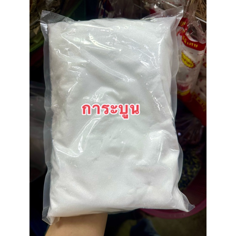 การะบูน 1000 กรัม ใช้ไล่แมลง ดับกลิ่น