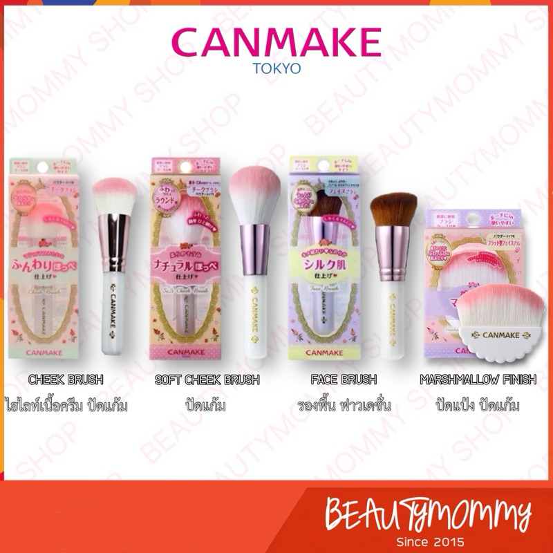 แท้ชัวร์!CANMAKE Soft Cheek Brush/Face Brush (RESTOCK)