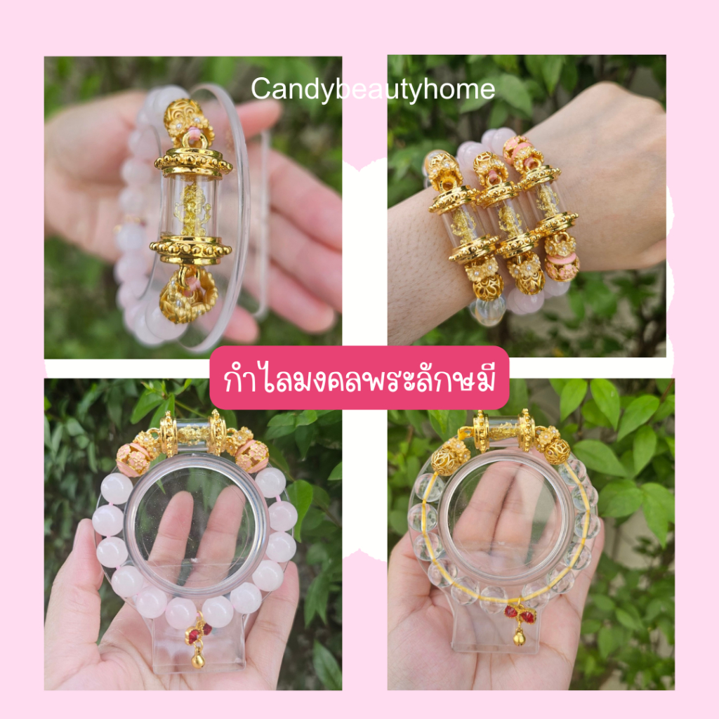 กำไลพระลักษมี เทวีแห่งโชคลาภและความอุดมสมบูรณ์