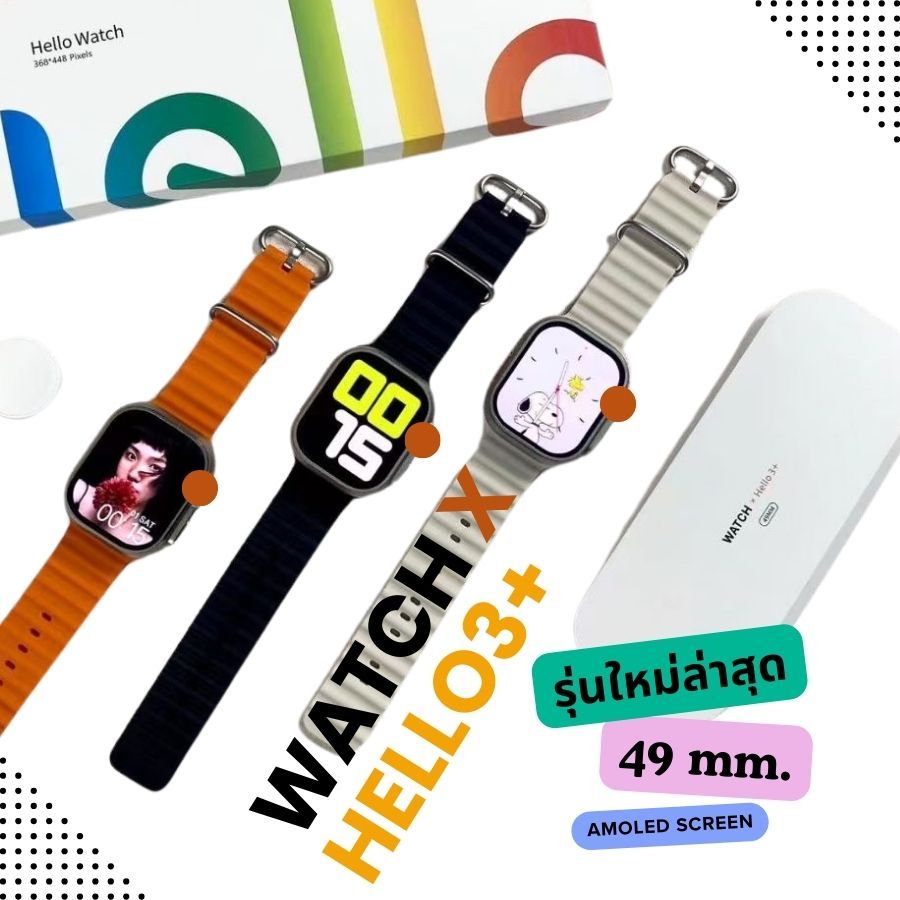 NEW! Smartwatch WATCH x HelloWatch3+ สมาร์ทวอทช์ จอ Amoled 49 mm. อัดเสียงได้ ลงเพลง เปิดดูรูปได้ โทรได้ เปลี่ยนสายได้