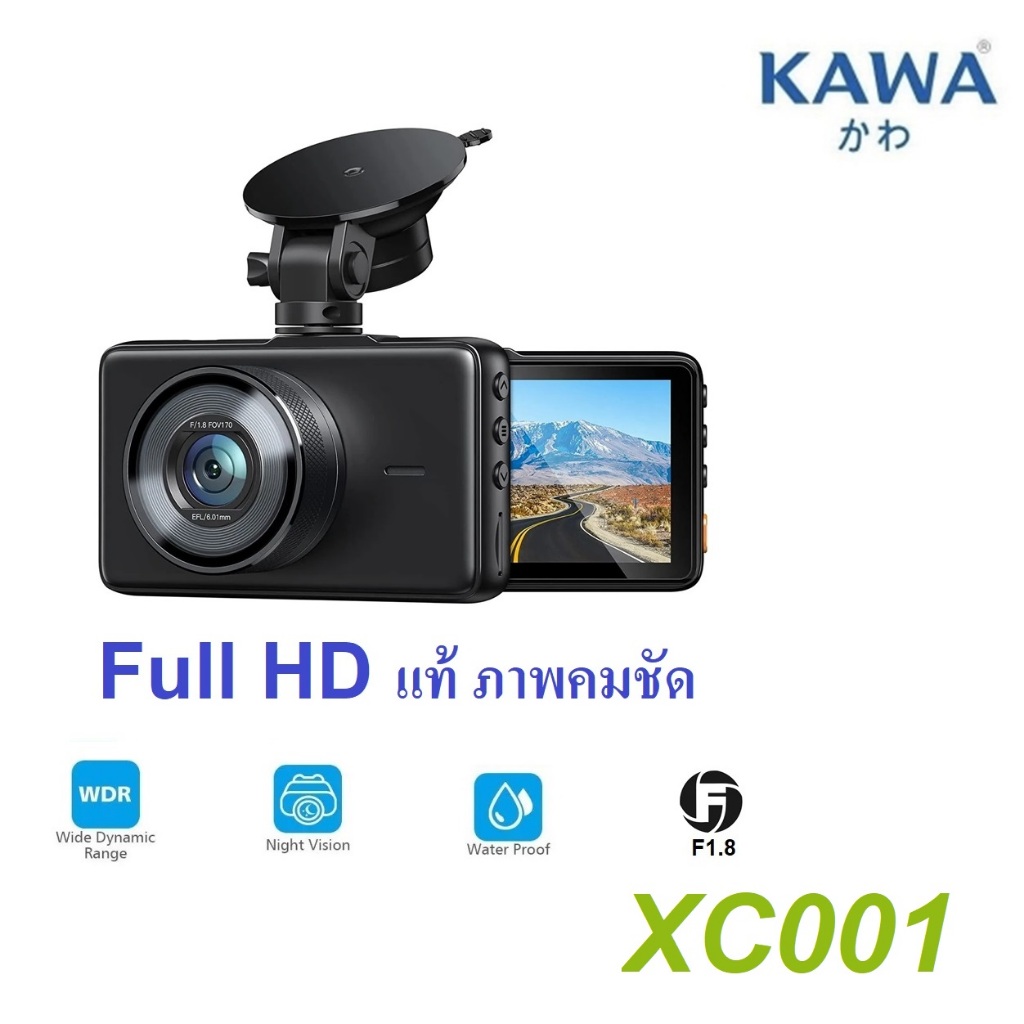 กล้องติดหน้ารถ Kawa XC001 กลางคืนชัด Full HD