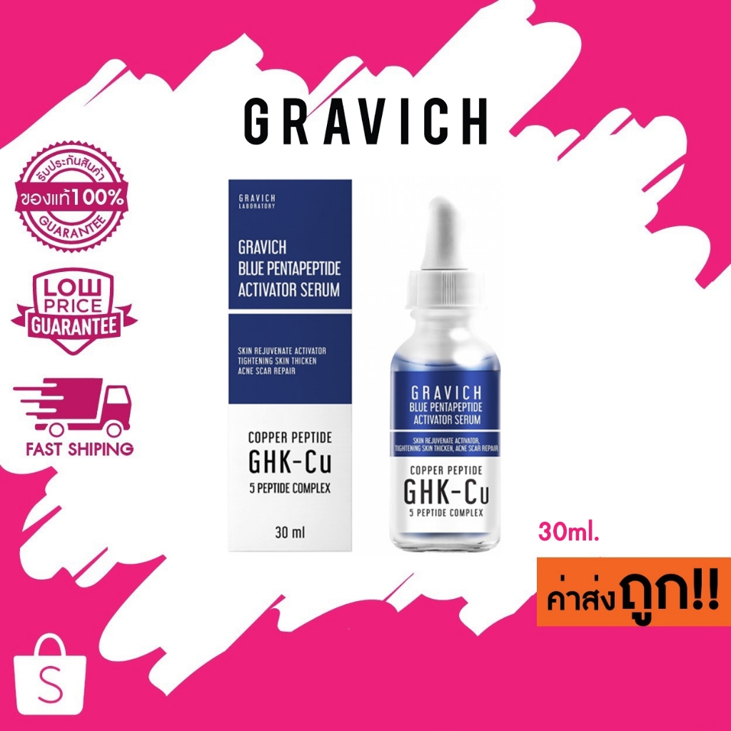 (GHK-Cu) 30ml. กราวิช Gravich Blue Pentapeptide Activator Serum เซรั่มลดหลุมสิว รอยแผลเป็นจากสิว