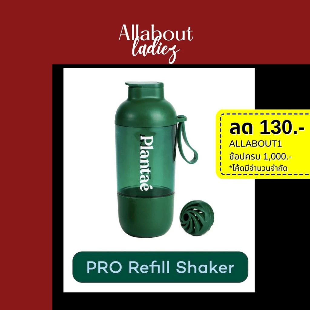 (เก็บโค๊ดลดเพิ่ม)No.1 Plantae แก้วเชค รุ่น PRO Refill Shaker : Shaker Bottleแก้วเชคสำหรับเชคโปรตีน