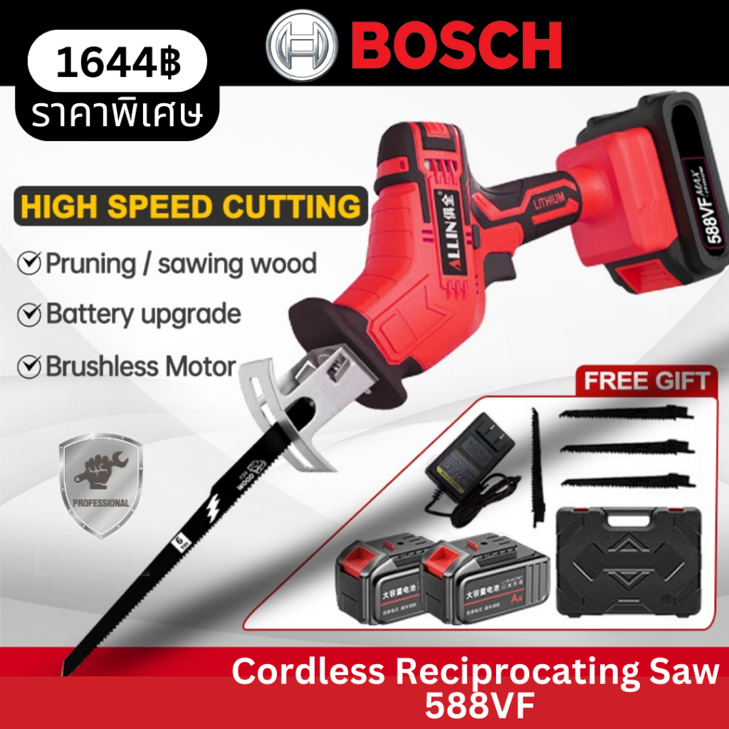 BO Cordless Reciprocating Saw 588VF บตเตอรี่แบบมีแบตเตอรี่ได้เครื่องตัดไฟฟ้าขนาดเล็กเช็คสนามบิน