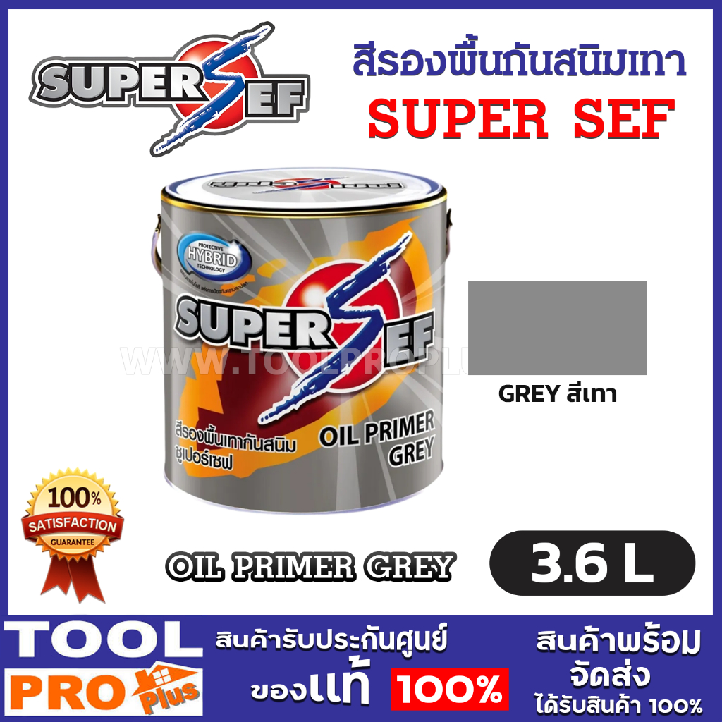 SUPER SEF สีรองพื้นกันสนิมเทา OIL PRIMER GREY ขนาด 1 กล. (3.6 ลิตร) (จำกัดซื้อไม่เกิน 2 ชิ้น/คำสั่งซื้อ)