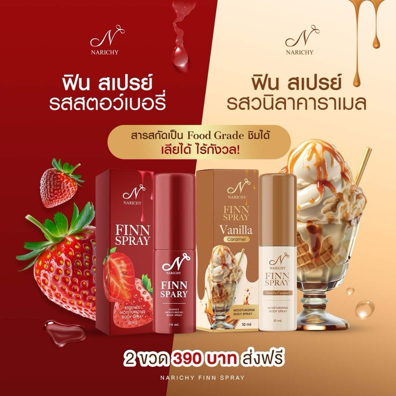 🍓👀 | พร้อมส่ง+ปิดชื่อสินค้า |  Narichy Mousse Foam มูสนาริชชี่ฟิน ลดกลิ่นอับ มูสโฟมนาริชชี่ ล้างจุดซ่อนเร้น สเปรย์ฟิน - รูปที่ 6