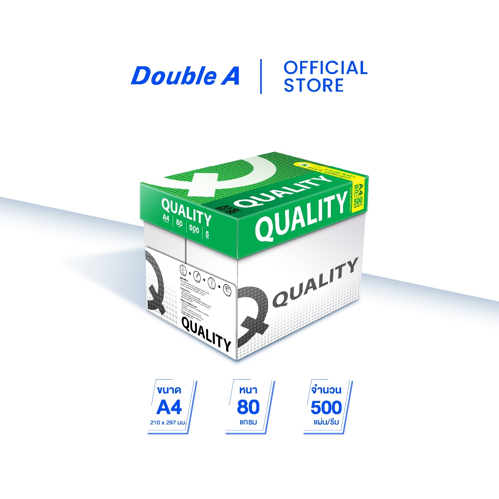 Quality Green กระดาษถ่ายเอกสาร A4 80gsm 500 แผ่น จำหน่าย 5 รีม