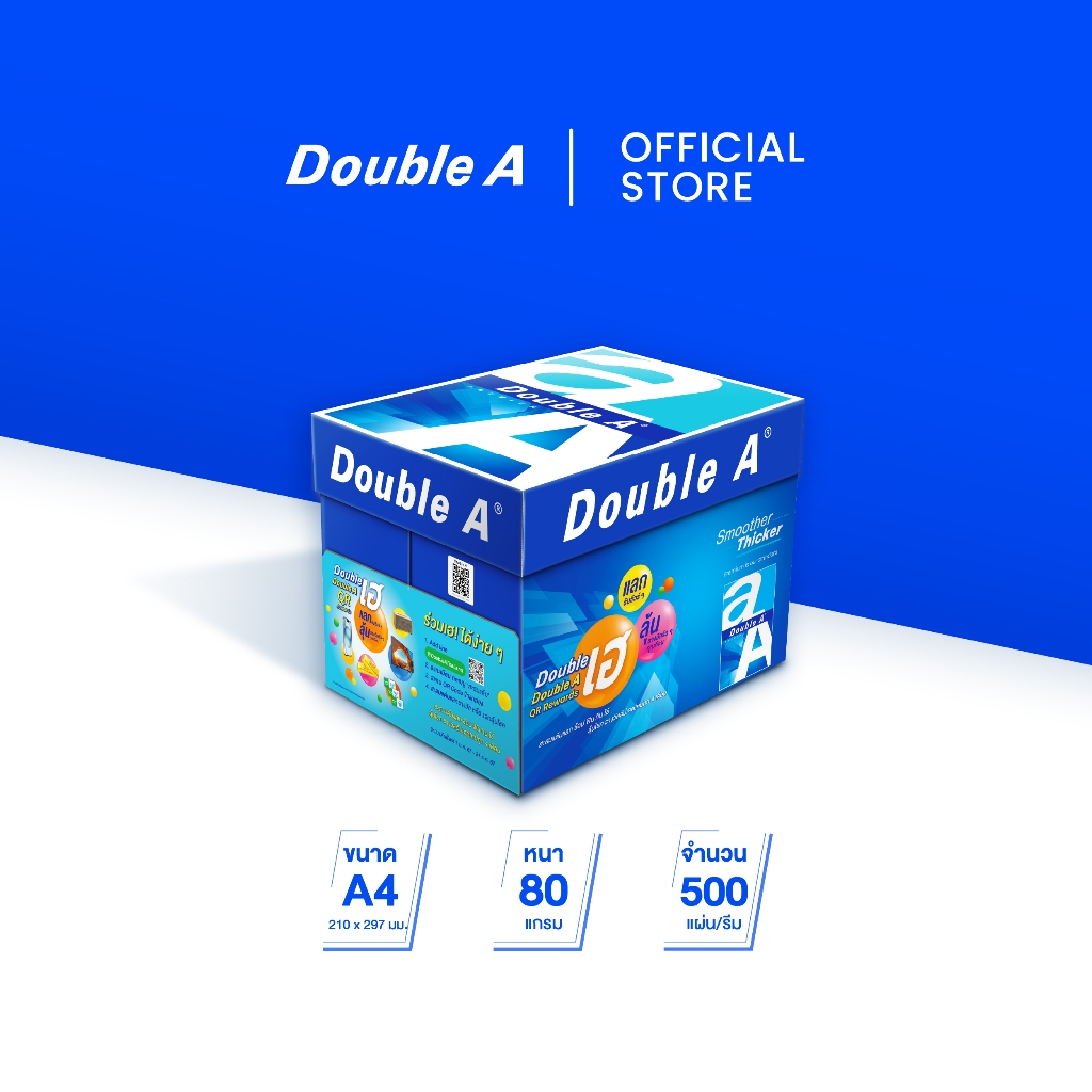 Double A กระดาษถ่ายเอกสาร A4 80gsm 500 แผ่น จำหน่าย 5 รีม