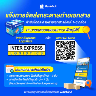 Quality Purple กระดาษถ่ายเอกสาร A4 80gsm 500 แผ่น จำหน่าย 5 รีม