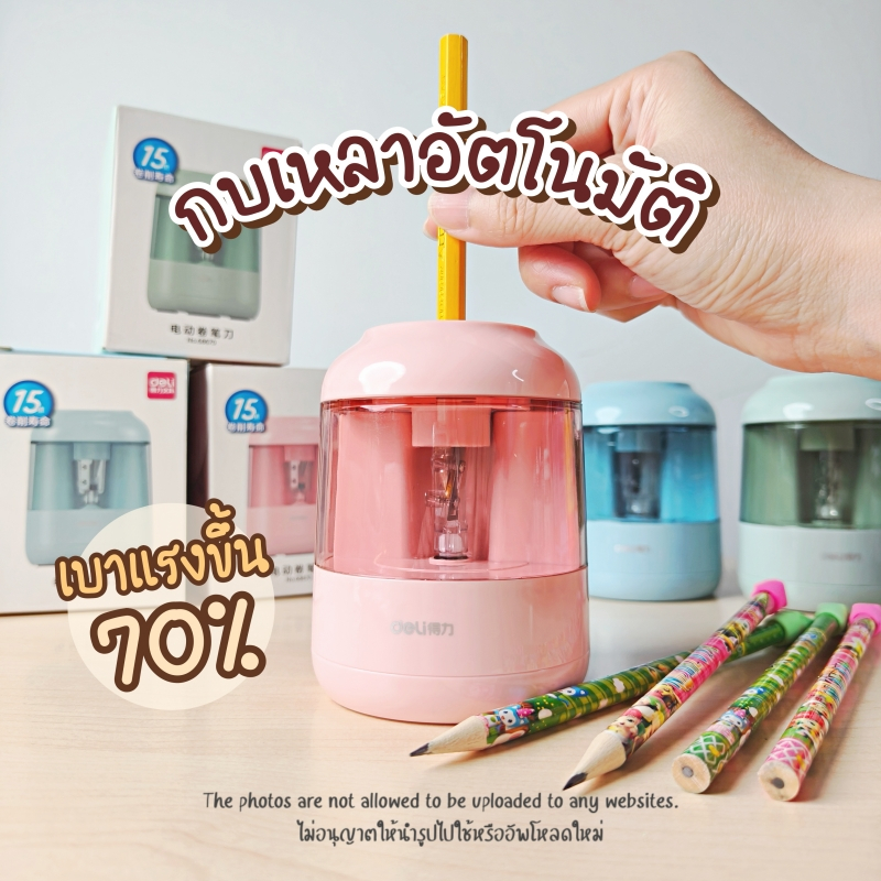 กบเหลาดินสอไฟฟ้า กบเหลาดินสออัตโนมัติ ทำความสะอาดง่าย ง่ายต่อการพกพา เครื่องเหลาดินสอไฟฟ้า no.68670