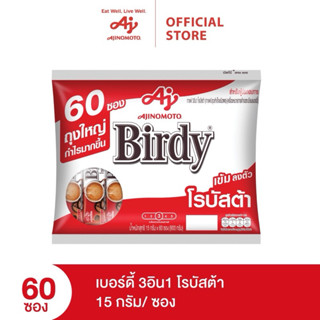 เบอร์ดี้กาแฟ3in1 สายพันธุ์โรัสตา  รสนุ่มกลมกล่อม หอมo
