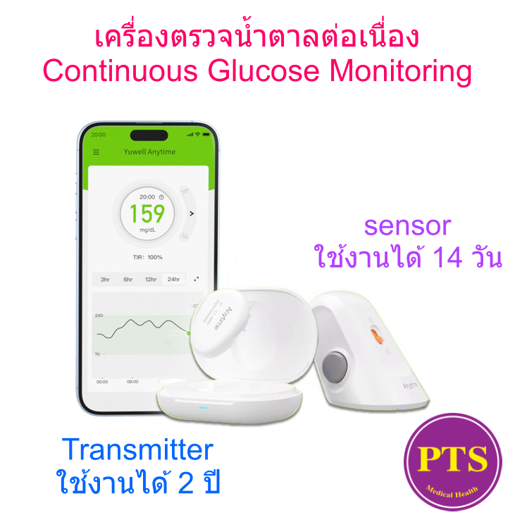 YUWELL เครื่องตรวจน้ำตาล Anytime CGM CT วัดต่อเนื่อง