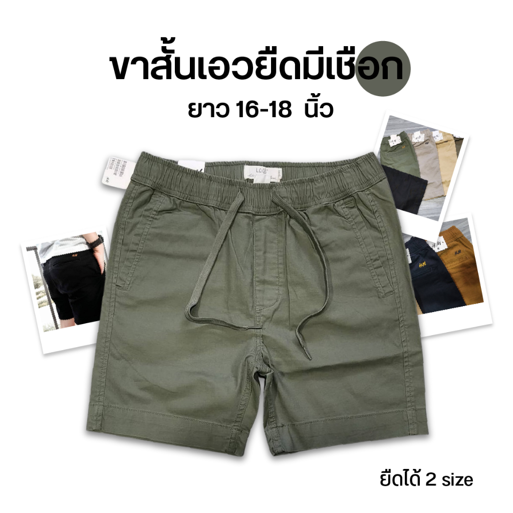 กางเกงขาสั้นผู้ชาย HM-02 มีเชือกผูก