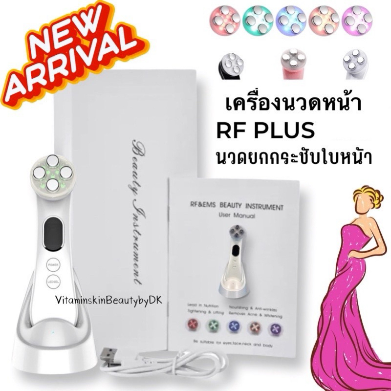 เครื่องนวดหน้าRF 3in1 รุ่นใหม่ ใช้งานแบบไร้สาย (เคลียร์สต๊อก)