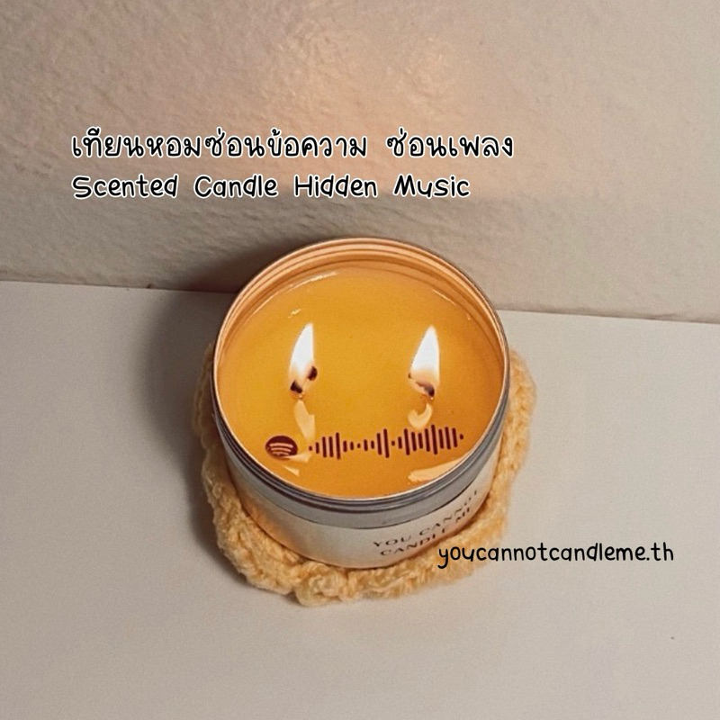 เทียนหอมซ่อนข้อความซ่อนเพลง ของขวัญรับปริญญา made to order (จัดทำ 2-3 วัน) ***แจ้งข้อความที่ช่องหมายเหตุเท่านั้น