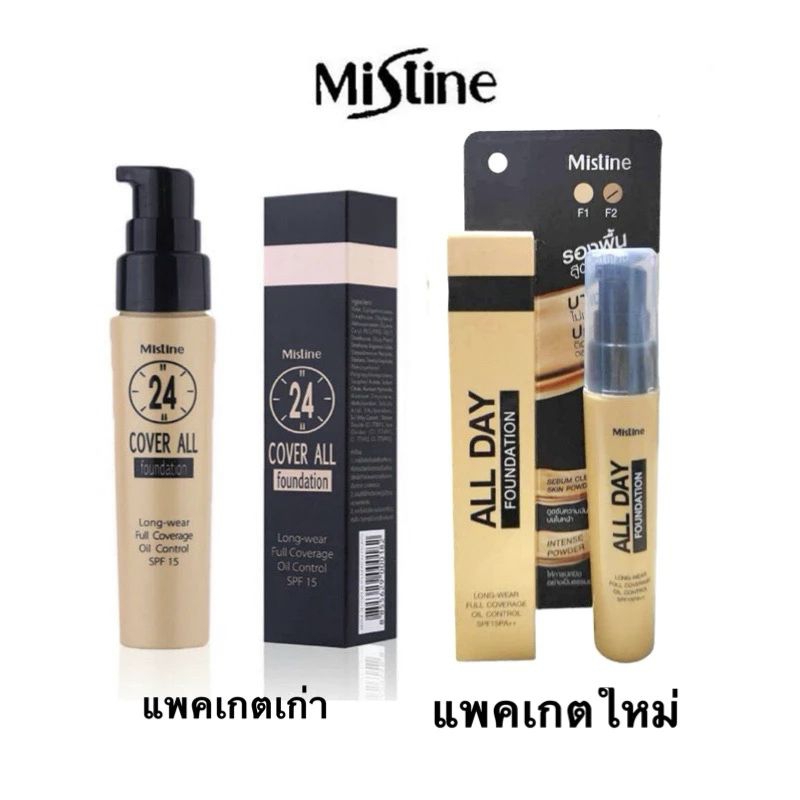 มิสทิน ครีมรองพื้น24คัฟเวอร์ออล รองพื้นคุมมันกว่า24ช.ม. MISTINE 24 COVER ALL FOUNDATION SPF15PA++