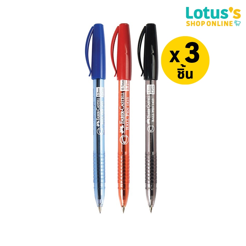 [ทั้งหมด 3 ชิ้น] เฟเบอร์คาสเทล ปากกาลูกลื่น รุ่น 1423 คละสี แพ็ค 3 ด้าม FABER BALL PEN 0.5 MM. 1423 BUBKRD PACK 3 ASSORT