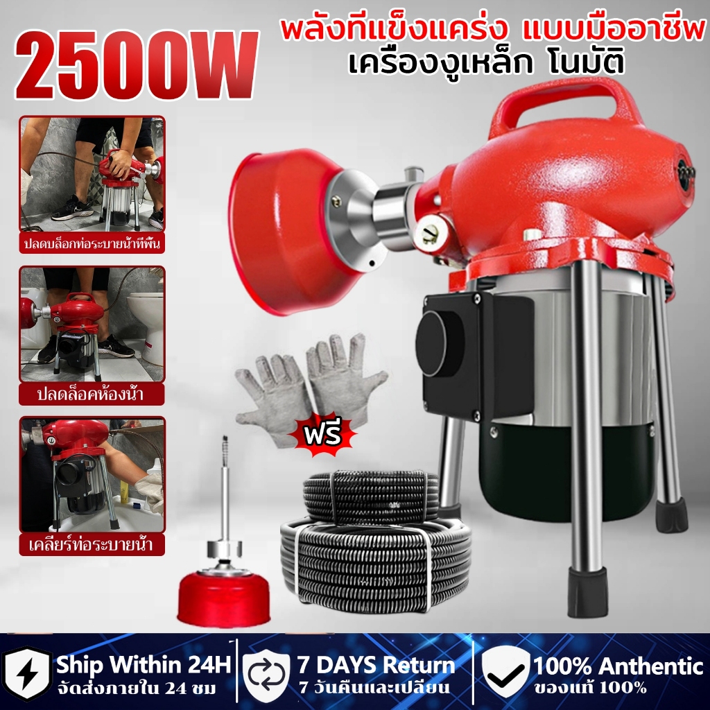 รับประกัน 5 ปี เครื่องทะลวงท่ออัตโนมัติ งูเหล็ก ลวดสปริงทะลวงท่อ NO.GQ-80 ใช้ใน ห้องน้ำ บ้านแบบ โรงแรม เชิงพาณิช
