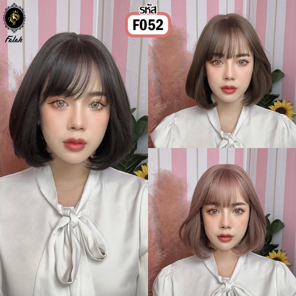 Falah วิกผม วิกผมสั้น ปลายงุ้ม ไหมพรีเมียม นำเข้าจากเกาหลี ไม่เงาไม่คัน ใส่แล้วไม่โป๊ะ ผมปลอม ฟรีตาข่ายคลุมผม