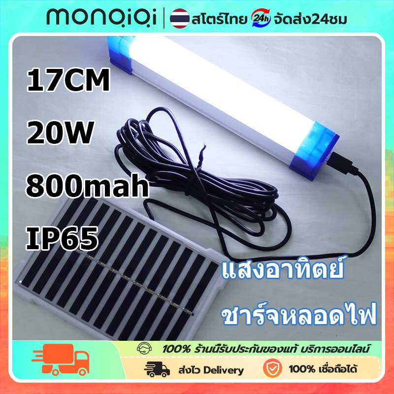 หลอดไฟ LED ไร้สาย หลอดไฟฉุกเฉิน ปรับได้ 5 โหมด 100w/80w/60w/30w USB