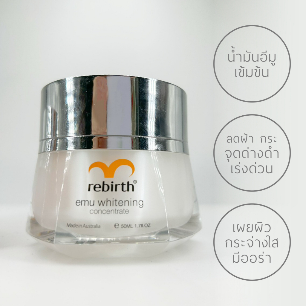 [สูตรเข้มข้น] REBIRTH ADVANCED CONCENTRATE ครีมรกแกะเข้มข้น ครีมอีมูเข้มข้น ลดริ้วรอย ผิวขาวใส แถม สบู่ล้างหน้า Alright - รูปที่ 4