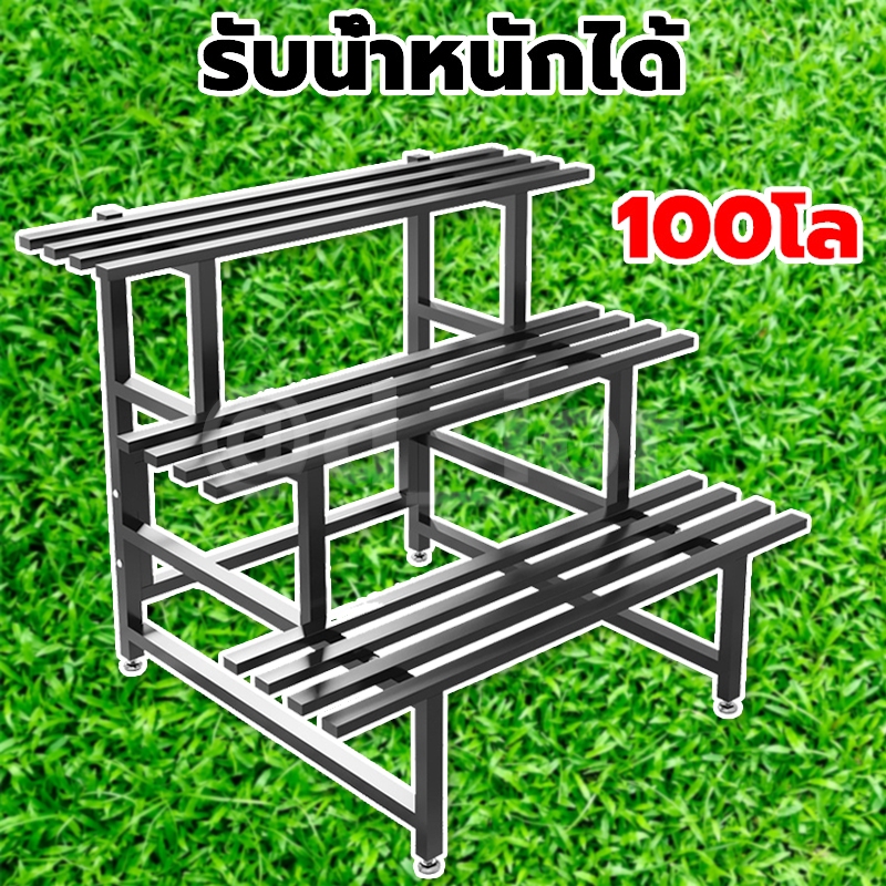 แต่ละชั้นรับน้ำหนักได้ 100 กก.วัสดุสแตนเลส ชั้นวางต้นไม้ ขาตั้งกระถางต้นไม้ ดอกไม้ ชั้นวางกระถาง