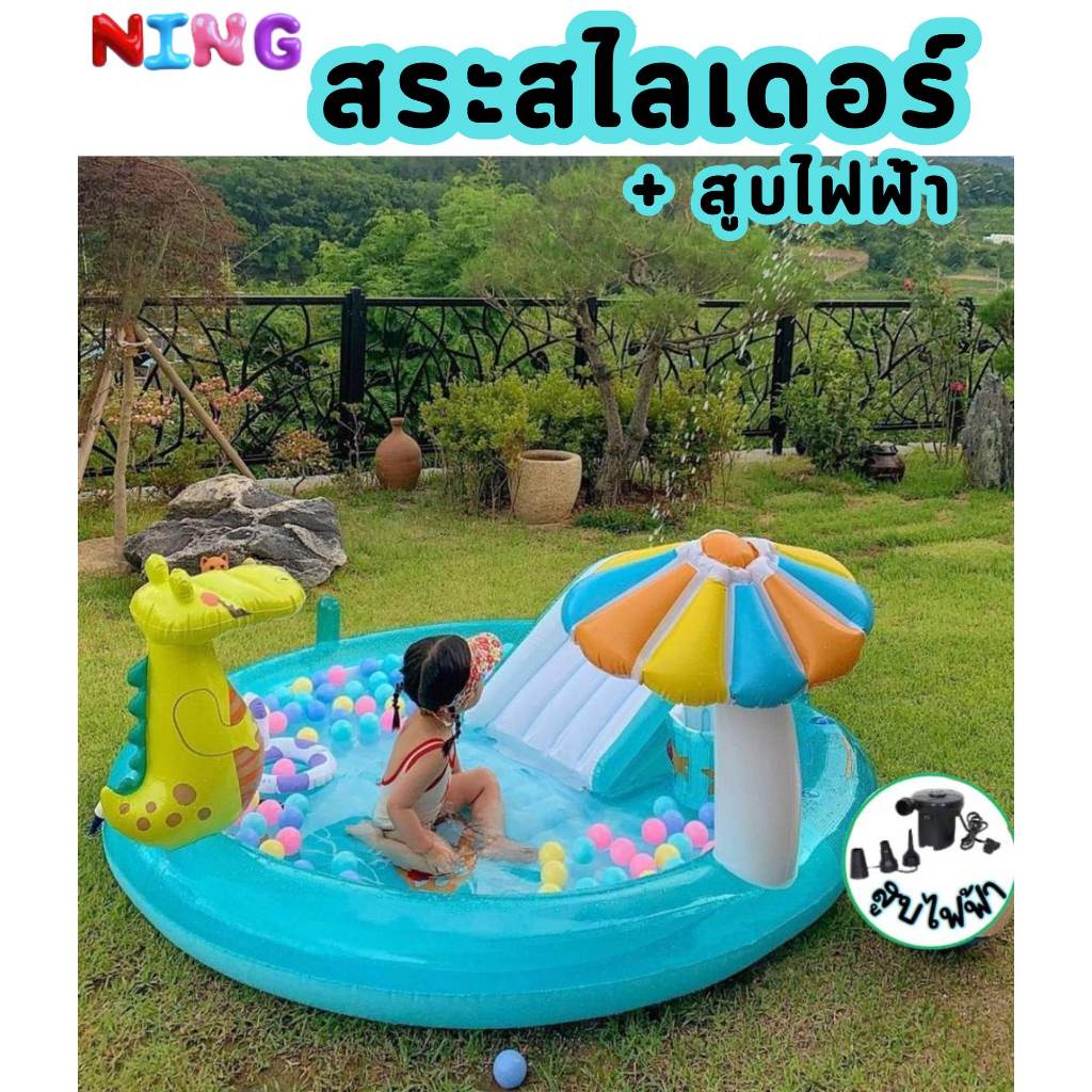 สระน้ำเป่าลมลูกกวาดintex/สระ สวนสนุกไดโนเสา สระแฟนซีมีสไลเดอร์