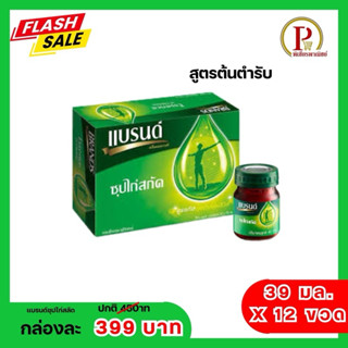 แบรนด์ ซุปไก่สกัด 39 ml x 12 ขวด