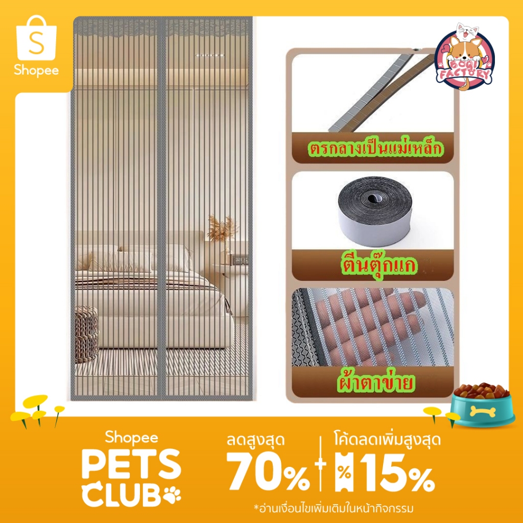Boqi Factory ม่านกันยุงตีนตุ๊กแก ไม่ต้องเจาะผนัง ติดตั้งง่าย ป้องกันยุงและแมลง อากาศถ่ายเท Door3