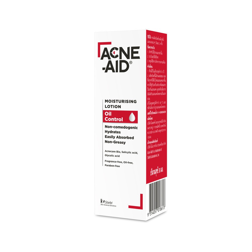แอคเน่-เอด มอยซ์เจอร์ไรซิ่ง โลชั่น ออยล์ คอนโทรล 30 มล./Acne-Aid Moisturising Lotion Oil Control 30 ml. ราคา ถูกที่สุด ดีลบีเคเค แกลเลอรีภาพที่ 6