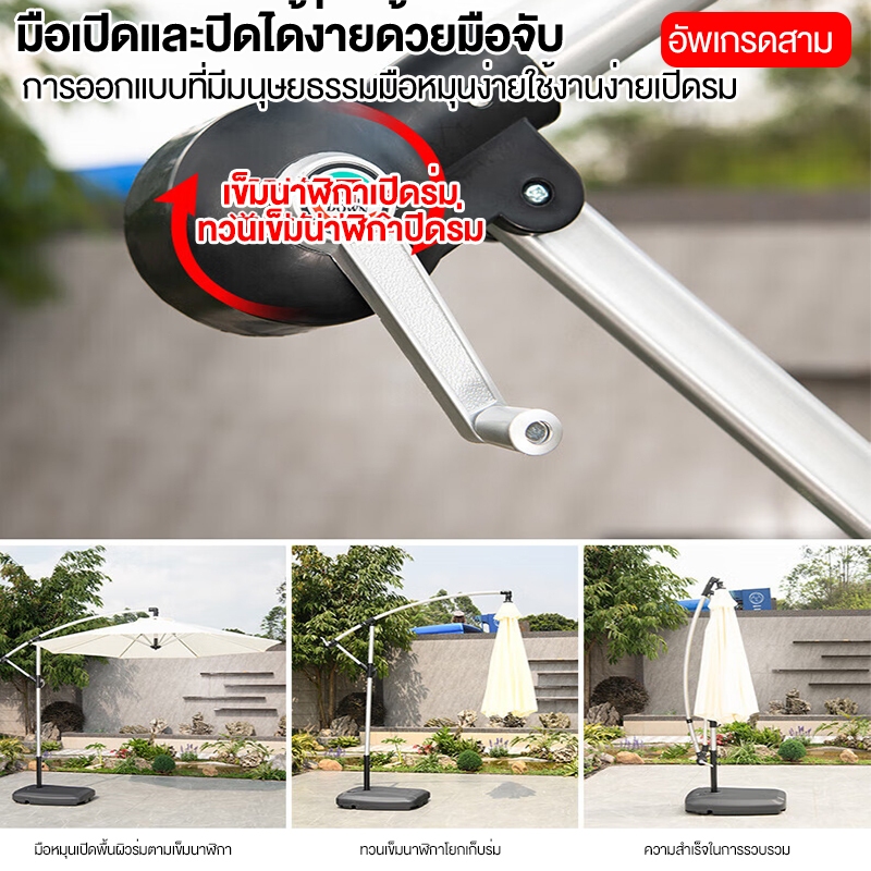 ร่มกันแดดสนามใหญ่ ในสวน กลางแจ้ง ร่มสนามเสาข้าง ขายของ สระว่ายน้ำ แม่ค้า ร้านกาแฟ ป้องกันแสงแดด - รูปที่ 3