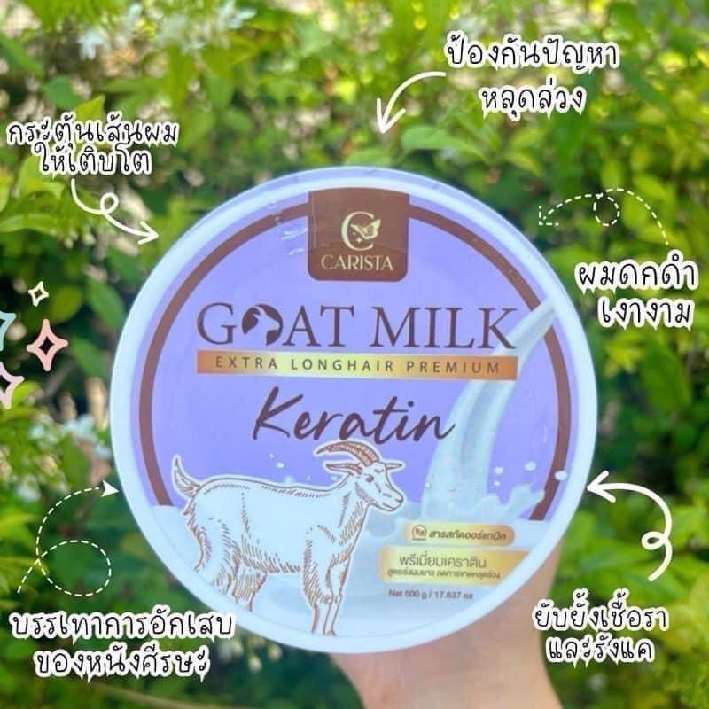 (กระปุกสีม่วง) CARISTA GOAT MILK KERATIN คาริสต้า เคราตินนมแพะสีม่วง 500 g.