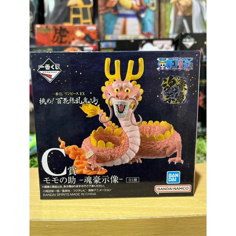 Ichiban Kuji Momonosuke Luffy Last One Prize Figure One Piece EX Raid ...