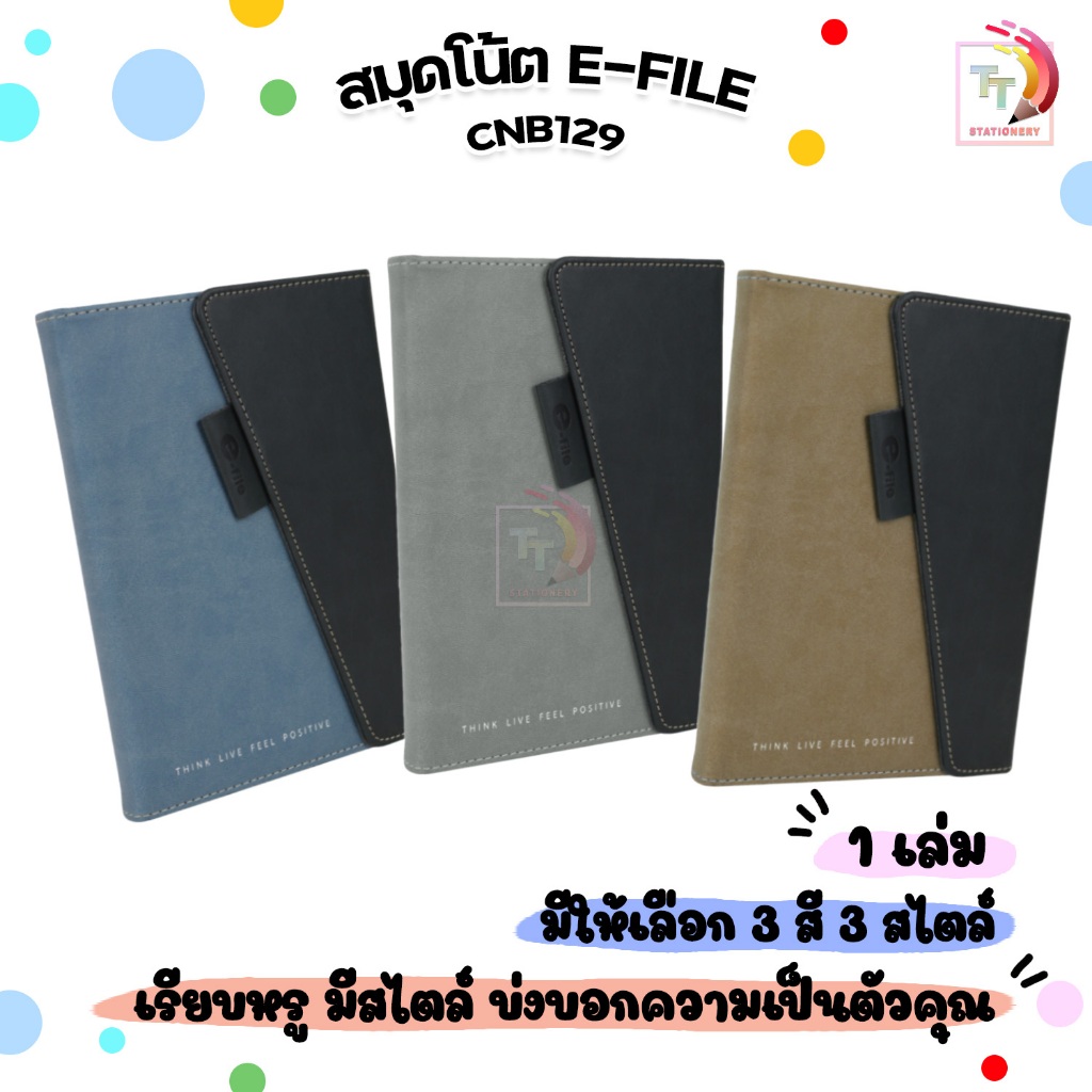 e-file (อี-ไฟล์) สมุดโน๊ต MAGNETIC สมุดโน้ตมีลายเส้น รุ่น CNB129 ขนาด A5 คละสี ( จำนวน 1 เล่ม )
