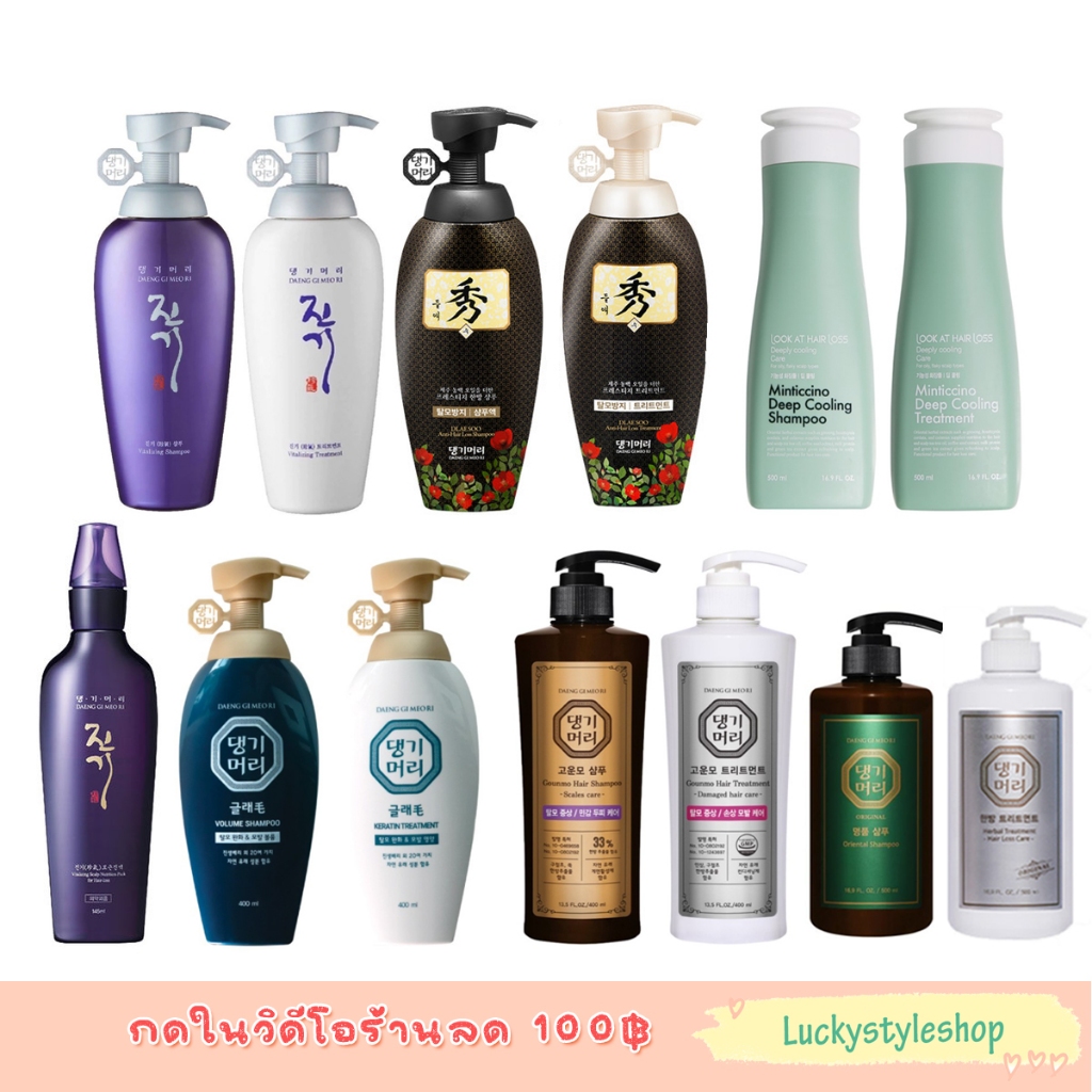 พร้อมส่ง แพคเกจใหม่ แทงกีโมริ Daeng Gi Meo Ri Vitalizing / Dlae soo