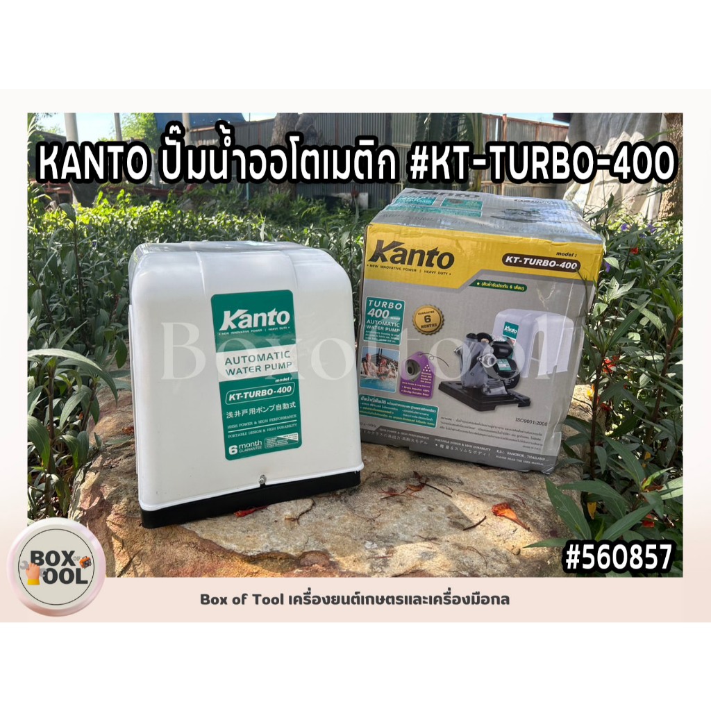 KANTO ปั๊มน้ำออโตเมติก #KT-TURBO-400