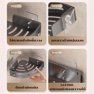 luckythai ชั้นวางห้องน้ำ ชั้นวางของติดผนังเข้ามุม ที่วางของเข้ามุมสามเหลียม ไม่ต้องเจาะผนัง